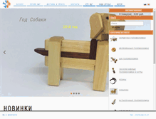 Tablet Screenshot of golovolom.ru